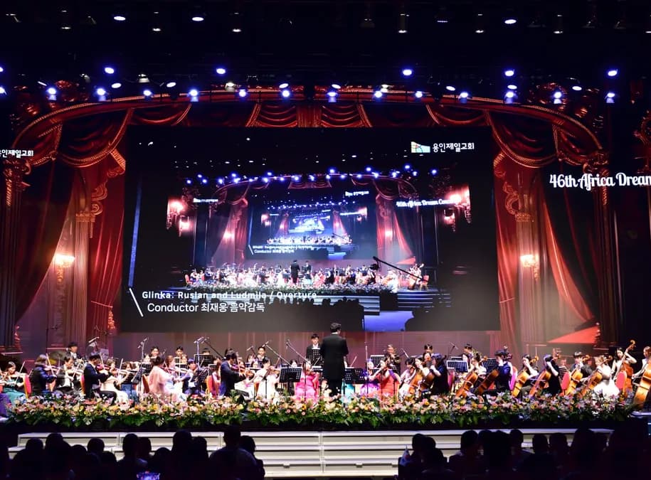 제46회(2026.05.26) 아프리카드림 콘서트